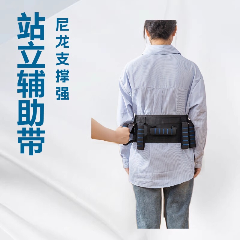 Transfer Waist Aid Belt Patient Aid Walking Belt Waist Traction Belt Patient Stand Aid Belt Transfer Waist Aid Belt Patient Aid Walking Belt Waist Traction Belt Patient Stand Aid Belt