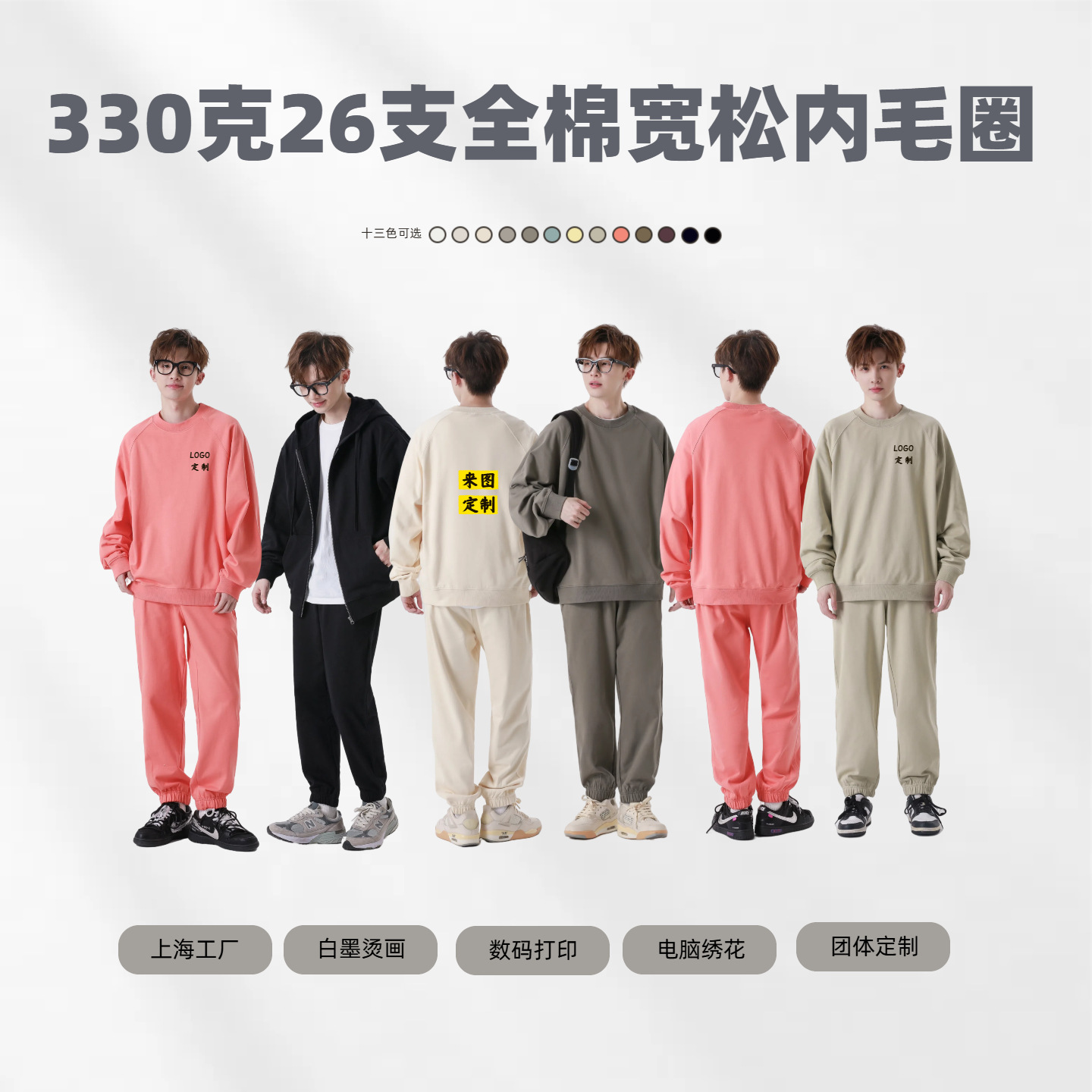 秋冬潮牌毛圈卫裤纯色批发可定制logo印图休闲宽松男女通款