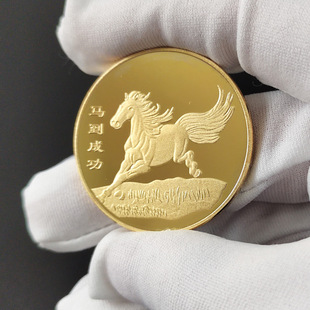 Horse to success metal badge 4cm gold silver commemorative coin coin creative small gift festival supplies gift