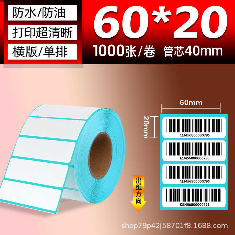 三防热敏纸 100×150E邮宝快递面单不干胶标签热敏标签贴纸打印纸|undefined