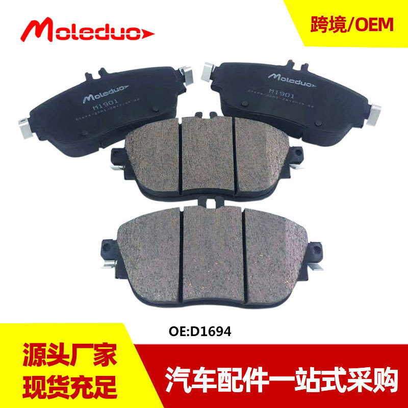 Suitable for Mercedes-Benz CLA/GLA/(W176) Infiniti QX30 ceramic brake front D1694 Suitable for Mercedes-Benz CLA/GLA/(W176) Infiniti QX30 ceramic brake front D1694