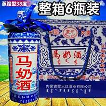 马奶酒正宗内蒙古特产奶酒白酒瓶装整箱蒙古酒草原奶酒特价