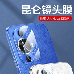 Suitable for Huawei Nova 12 Vitality Edition Lens Film, Nova 12 Pro Rear Camera Protective Film, Nova 12 Ultra