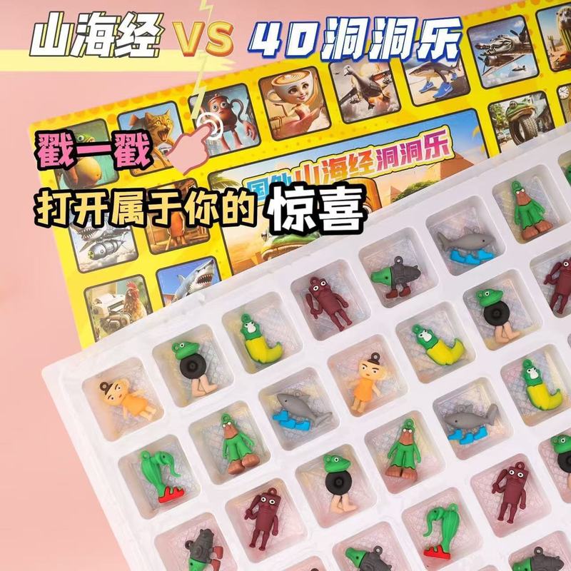 Shan Hai Jing Dongdongle ブラインドボックス人形クリエイティブ 40 穴満足できない夏休み DIY ギフトユニバーサル漫画塗装|undefined