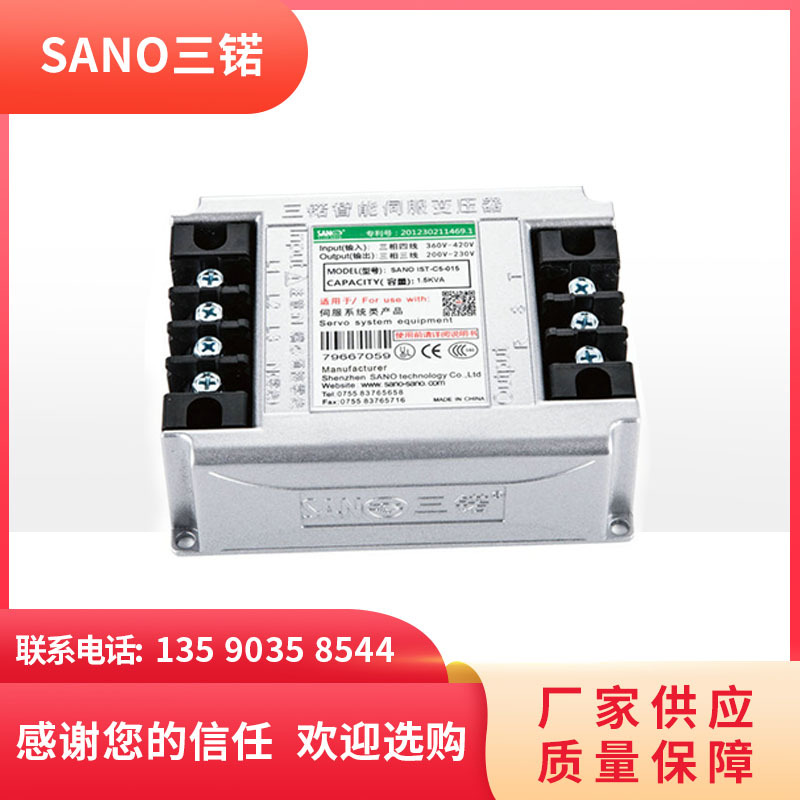 SANO三锘智能【电子】伺服变压器IST-C5-015