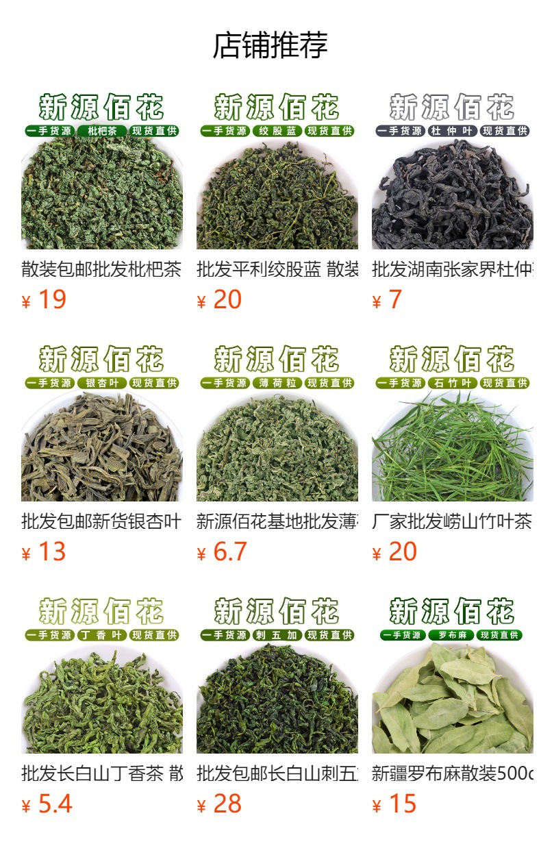 Dandelion Tea (Taraxacum mongolicum) — Washed Loose Dandelion Flower & Herb, 500g overview