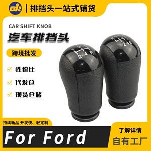 The Gear Shift Knob Is Suitable for 05-08 Old Focus Cars, Shift Lever Ball, Gear Shift Handle Ball Accessories