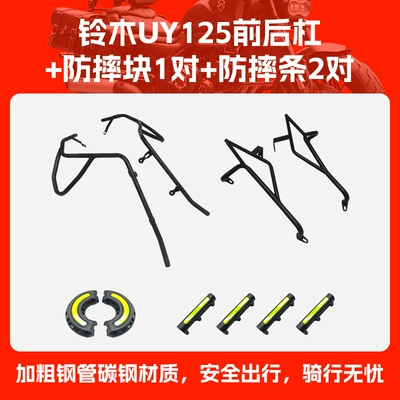 for Suzuki UY125 Bumper, Motorcycle bumper - front-and-rear-bumpers-1-pair-of-anti-fall-blocks-2-pairs-of-anti-fall-strips