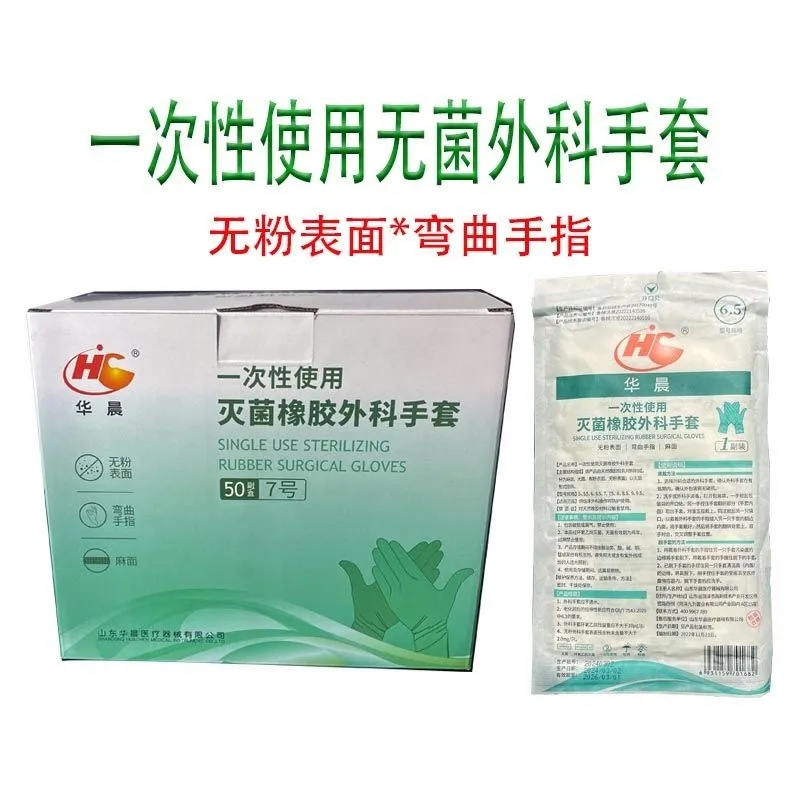 Free shipping Brilliance Medical Surgical Gloves Disposable Sterile…
