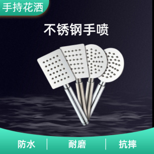 304 Stainless Steel Shower Nozzle Water Heater Pressurized Rain Shower Head Bath Handheld Bath Home Spray