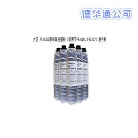 方正FT3120S原装墨粉盒适用于FR3120 FR3127耐用碳粉专用打印机