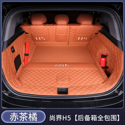 Trunk Mat: trunk mat, thickened, waterproof - full-coverage-red-tea-orange-baby-safe-grade-hongmeng-smart-travel-fashion-h52025-2026-pure-electric-version