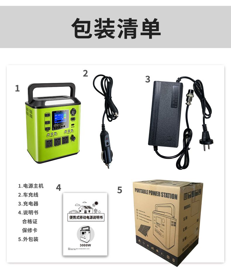 3000W_13