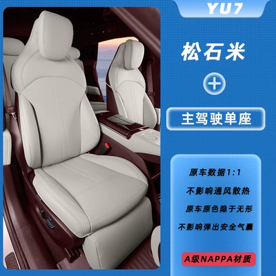 Seasons, Yu7 Seat Cover, Seat Protection, Modelə uyğun (Original) oturacaq örtükləri - dark-green-interior-turquoise-beige-drivers-side-single-seat-xiaomi-yu7-both-the-driver-and-passenger-have-leg-rests