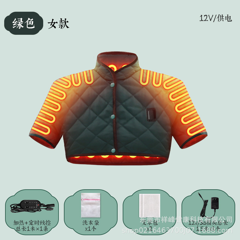 电加热保暖肩部护肩睡觉远红外热敷肩周颈椎坎肩艾灸理疗肩膀披肩|undefined