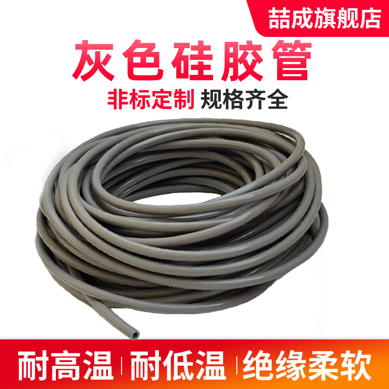 Tubo de silicona gris resistente a altas y bajas temperaturas de grado alimenticio tubo de guía aislante tubo de manguera de cocina diámetro interno 2 * 3 * 4 image 1