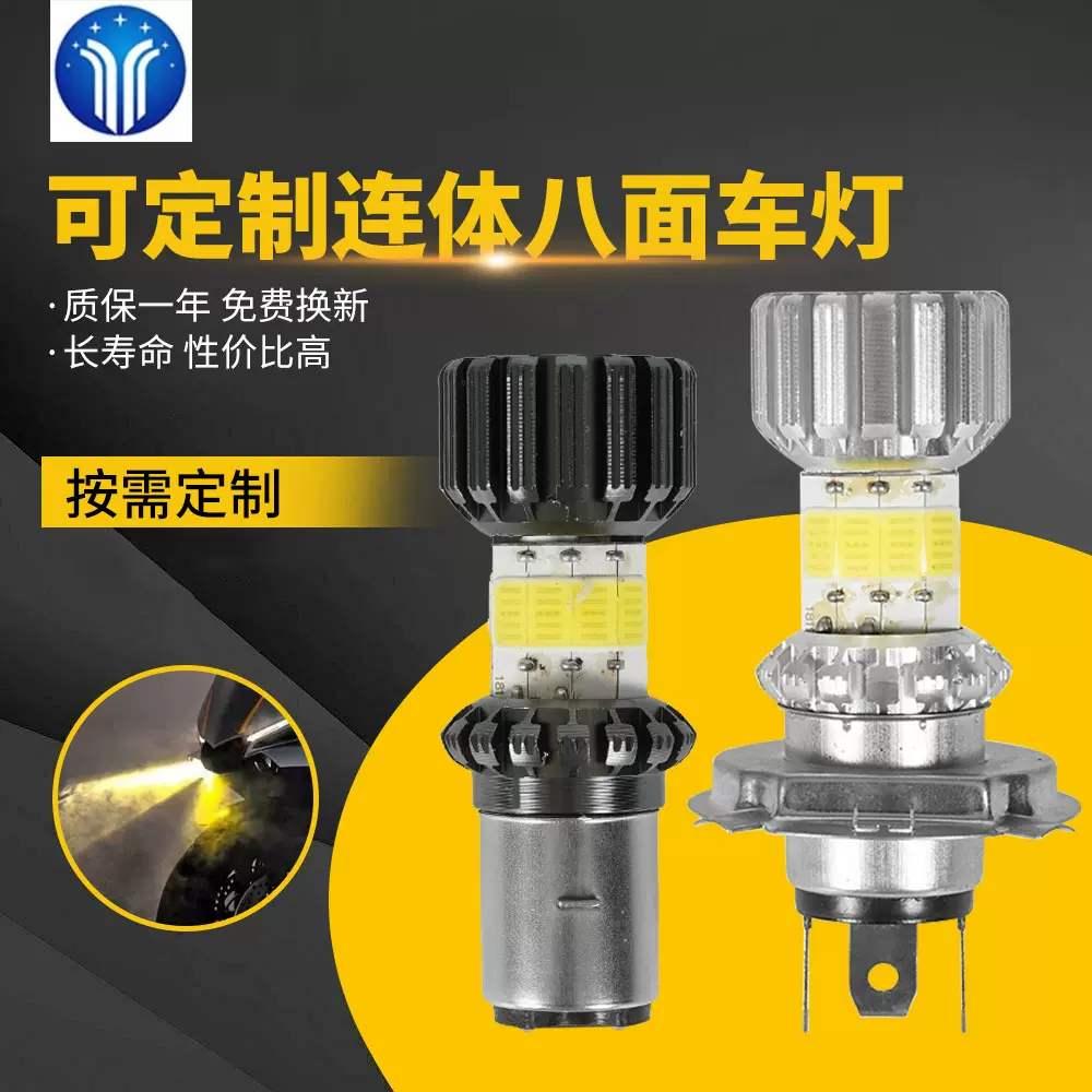 工厂定制连体八面双爪车灯摩托车轿车通用车前灯 led跨境车大灯
