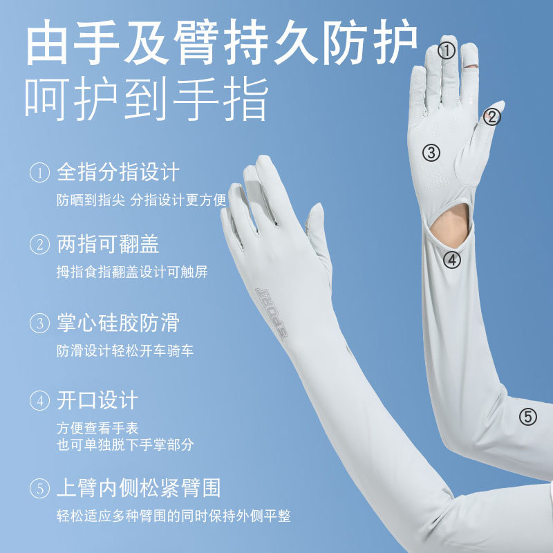 Sun Protection Long Sleeve Ice Gloves, UV Protection Gloves for Women, Spring and Summer Driving and Cycling, Finger-Revealing Touchscreen Outdoor Arm Sleeves