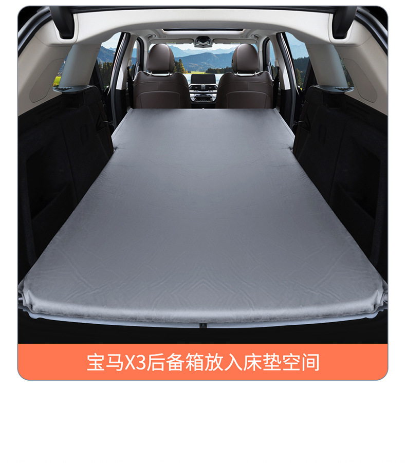 Bmw X1X3X5 Special Car Inflatable Mattress Camping Rear Seat Sleeping Pad Trunk Air Mattress Car Gadget