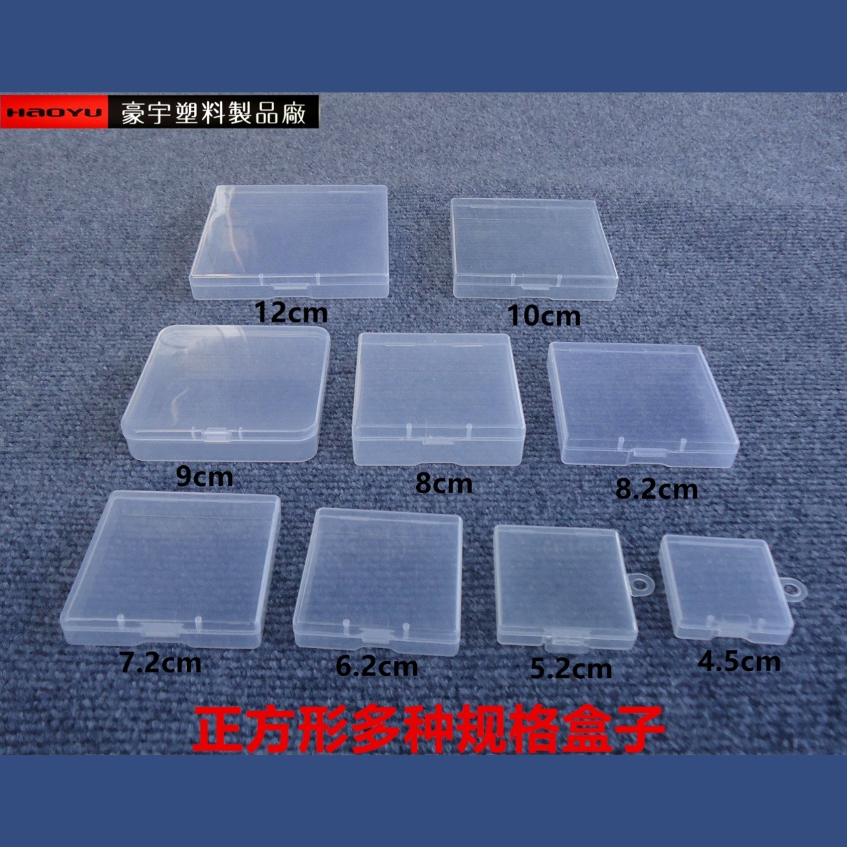 透明塑料pp盒 小正方形1.8包装盒  假睫毛双眼皮贴电子零件收纳盒