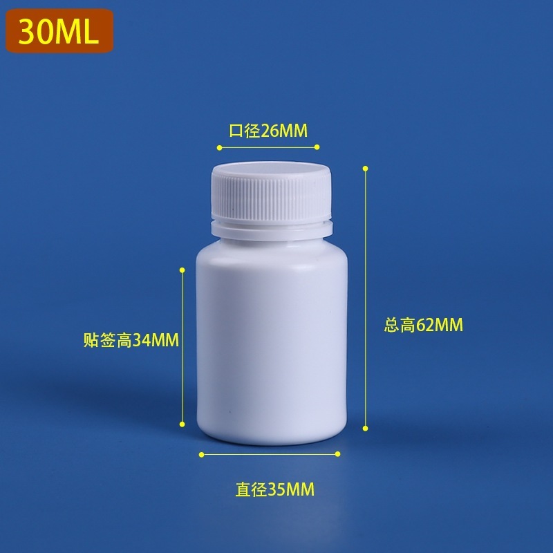 卸売 15/30/60/100/150/200 ミリリットル固体包装ボトル空ボトル白薬瓶 PE プラスチックボトル|undefined