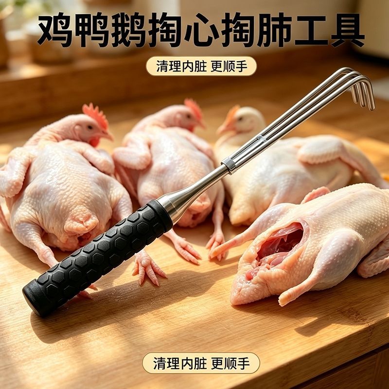 New anti-slip 201 stainless steel thickened hook for cleaning the intestines of chickens, ducks, and geese, short and handy