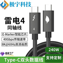 ���4����USB4���PD240W�֙C��XͶ��8K�p�^type-c������������