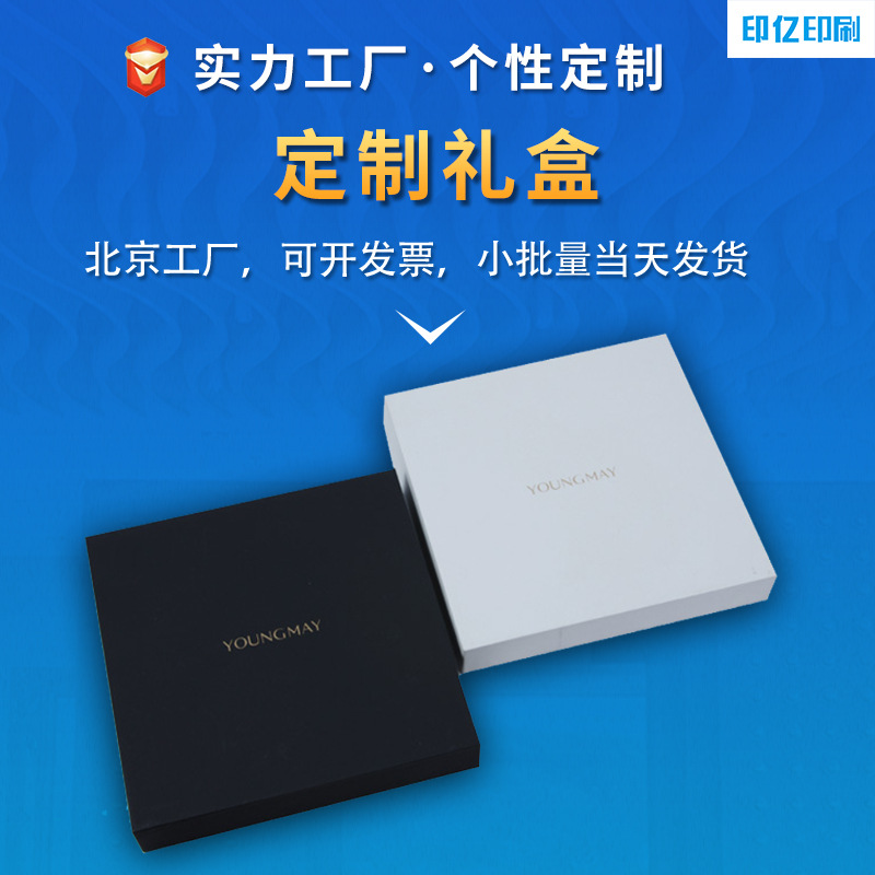 北京印刷厂礼盒制作特种纸彩色烫金包装盒绒布内托异形模切天地盒