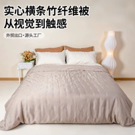 四件套;夏凉被;枕套