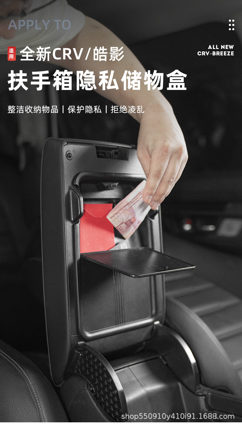 Special 23 Honda CRV Haoying armrest box storage box hidden central control interior privacy storage box modification