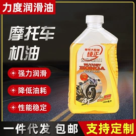 摩托车润滑油;修车工具;清洗/养护剂