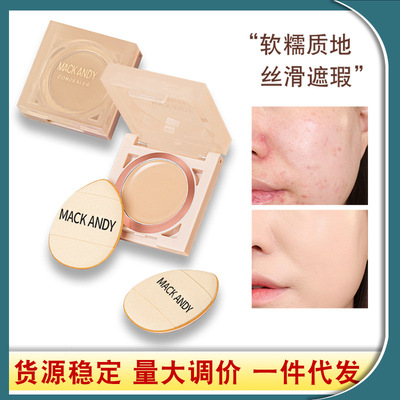 瑪可安迪修顏潤飾遮瑕膏防水隱形毛孔遮蓋斑點痘印提亮平價帶粉撲