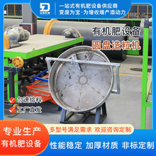 山德 底座稳固不锈钢大型猫砂生产设备水平圆盘造粒机日产50吨