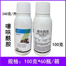 240克/升噻呋酰胺农药杀菌剂100克水稻纹枯病噻呋酰胺杀菌剂农药