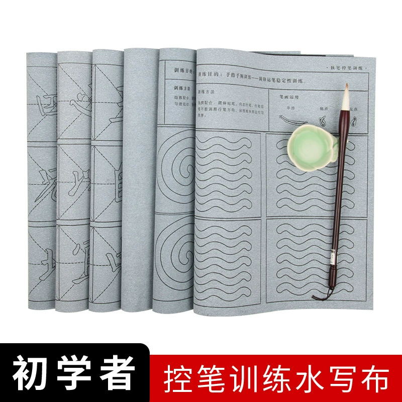 Тренировочная ткань для письма с ручкой Pen Control для начинающих Бумага для письма начального уровня Утолщенная имитация воды Ткань для письма Четыре сокровища исследования
