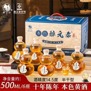 莫干山本色黄酒葫芦瓶十年陈花雕酒无焦糖色正宗浙江特产加饭老酒