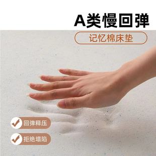 Slow rebound memory foam mattress for student dormitory single tatami sponge soft mat zero pressure factory straight hair