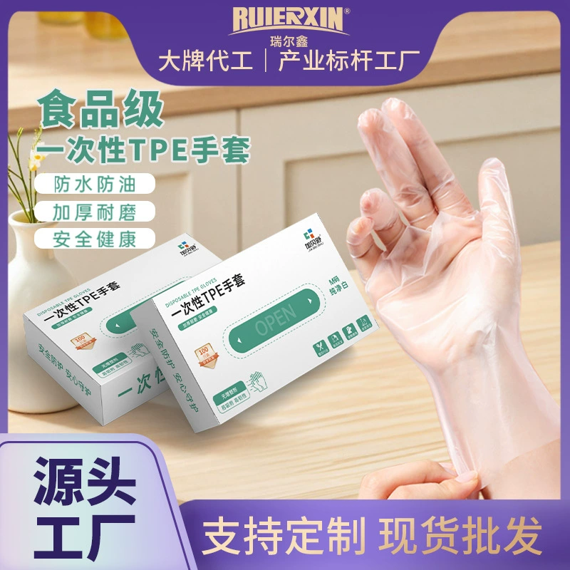 Одноразовые перчатки TPE бытовые пищевые утолщенные прочные защитные кухонные синие коробки производители оптом