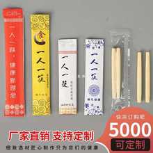 一次性筷头可换头筷子拼接火锅筷1000双一人一筷竹筷拆卸定 制log