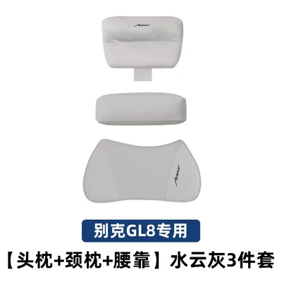 and neck pillows, original accessories – Headrest - 25-models-of-gl8-water-cloud-gray-headrest-neck-pillow-lumbar-support-3-piece-set-no-specifications