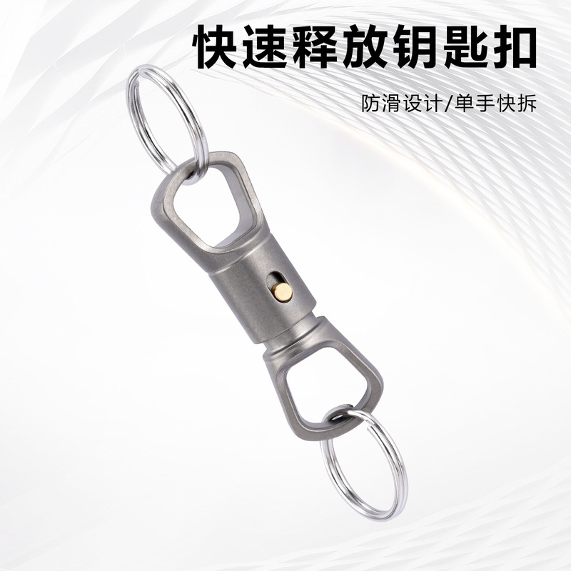 Titanium Alloy Keychain with Lock, Swivel Ring, Key Ring, Car Keychain Ring, Unisex Fb66 Titanium Alloy Keychain with Lock, Swivel Ring, Key Ring, Car Keychain Ring, Unisex Fb66