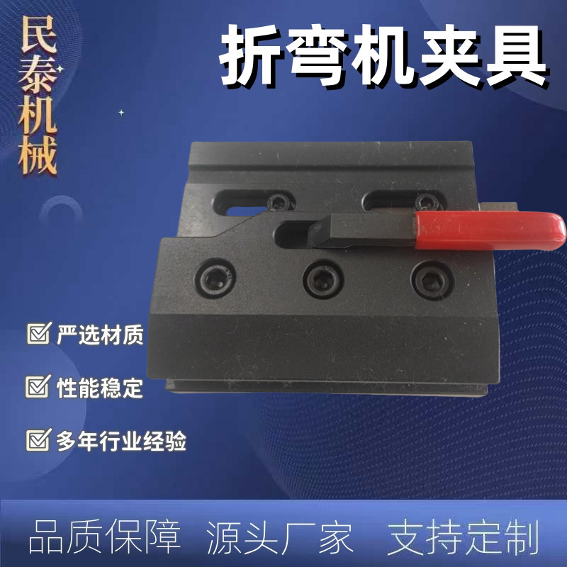 折弯机快夹 普夹斜铁模板折边机上模固定夹