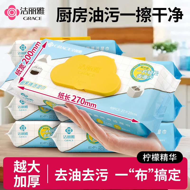 Jialiya Kitchen Wipes Household Degreasing and Decontamination Cleaning Range Hood Degreasing Wet Wipes Portable Wipe Clean
