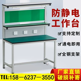 工作台;防静电椅;工具车