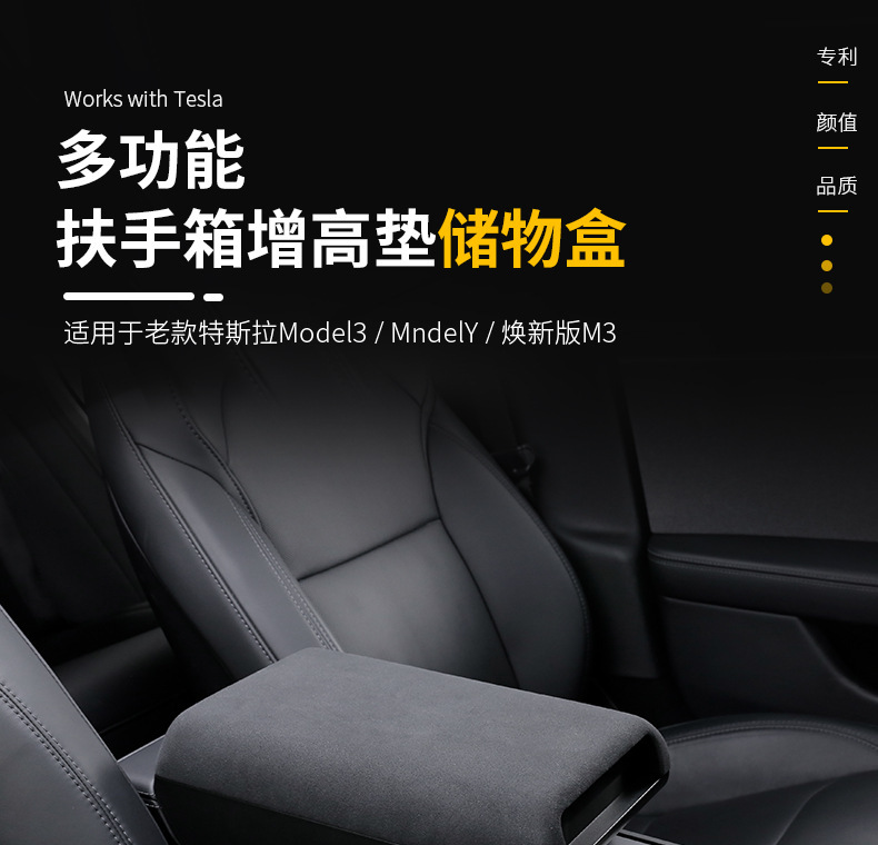 Suitable for Tesla's New Model Y3 Armrest Box Heightening Pad and Highland Center Console Armrest Box Storage Box