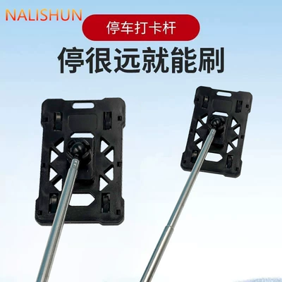 Toll Station Card Holder, Parking Lot Card Capture Tool, Card Extension Rod, Access Control Card Telescopic Stick, Car Accessories