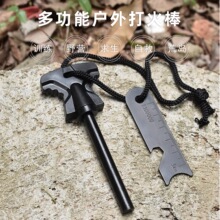 亚马逊跨境热销 大号蝴蝶形打火棒野外求生打火石实心点火棒