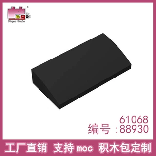 品高积木配件MOC兼容乐高88930 61068弧形砖2x4小颗粒工厂直销