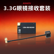 RUSHFPV3.3G���R����ģ�K���bFPV��Խ�C�̶����h����ģ�o�˙C���