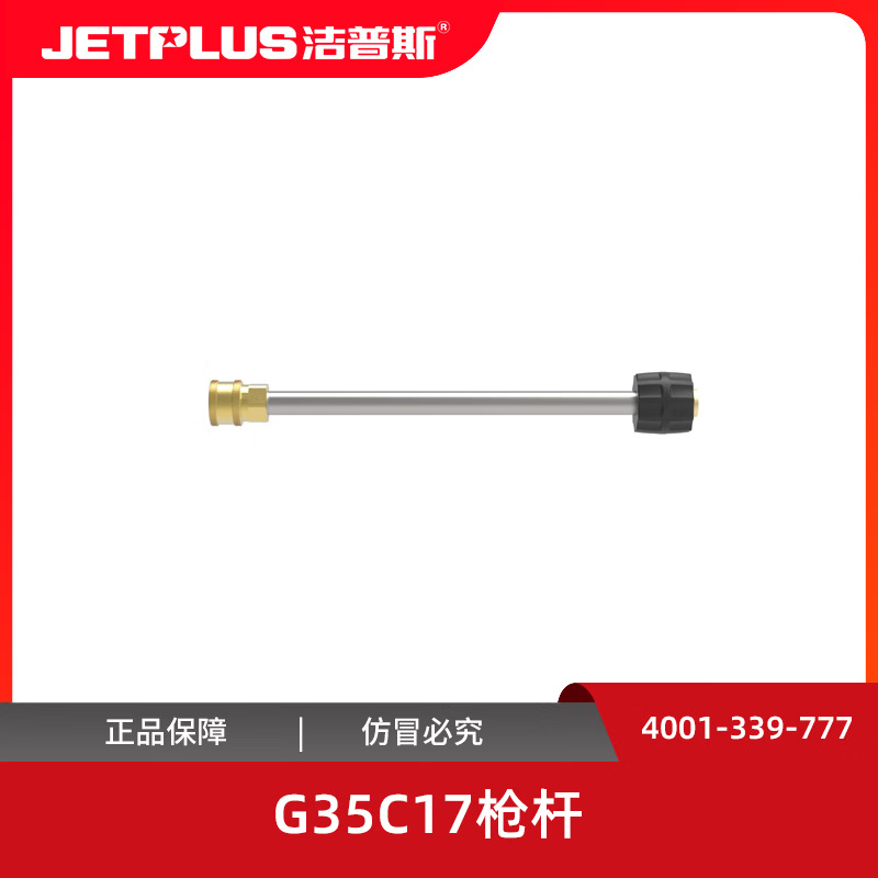 Xǐchējī – High pressure car wash water gun Gun T22 Washer - t21-short-rod